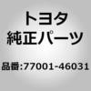 77001-46031 (77001)�t���[�G�� �^���NASSY �g���^ 06545693