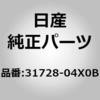 31728-04X0B (31728)�I�C�� �X�g���[�i�[ �j�b�T�� 65502036