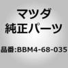 ブラケット トップ シーリング (BB) MAZDA(マツダ)