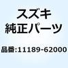 ヘッドカバーガスケット 11189-62000 スズキ