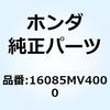 16085MV4000 ワッシャー プレイン 16085MV4000 ホンダ 66068372