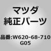 W620-68-710G05 プレート(R) フロント スカーフ (W6) MAZDA(マツダ) 66119094