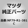 NF79-R1-381C �v���[�g(R) �����[�f�b�L �t�b�N (NF) MAZDA(�}�c�_) 66122086