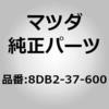 8DB2-37-600 �z�C�[�� �Z�b�g �A���~ �f�B�X�N (8D) MAZDA(�}�c�_) 66466766