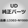 13303-NY000 (13303)バルブ アッシー、コント UDトラックス 66631452
