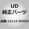 15112-96003 (15112)チユーブ、オイル、エアー UDトラックス 66661358