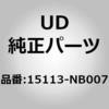 15113-NB007 (15113)ホース、ラバー、CVS、フ UDトラックス 66661516