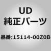 15114-00Z0B (15114)パイプ、オイル ドレイ UDトラックス 66661717