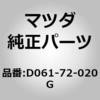D061-72-020G ボデー(R)リヤードアー (D061) MAZDA(マツダ) 66712353