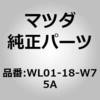 WL01-18-W75A �z���_�[ �u���V (WL) MAZDA(�}�c�_) 66736381