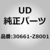 30661-Z8001 (30661)�G�A �z�[�X �A�b�V�[ UD�g���b�N�X 66870956