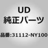 31112-NY100 (31112)�{���g�A�L���b�v�A���C�� UD�g���b�N�X 66876477