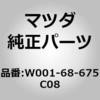 マット(R)シートアンダー (W0) MAZDA(マツダ)