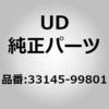 33145-99801 (33145)ガスケット、プラグ、リ UDトラックス 66911102