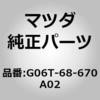 G06T-68-670A02 マットフロアー (G06T) MAZDA(マツダ) 66918004