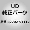 37702-91112 (37702)�`���[�u �A�b�V�[�A���[�N UD�g���b�N�X 66937833