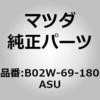 B02W-69-180ASU �~���[(L)�h�A�[ (B02W) MAZDA(�}�c�_) 66973347