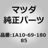 1A10-69-180 85 ミラー(L)リヤービュー (1A10) MAZDA(マツダ) 67054513
