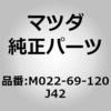 M022-69-120H42 ミラー(R)ドアー (M022) MAZDA(マツダ) 67146633