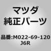M022-69-120H6R ミラー(R)ドアー (M022) MAZDA(マツダ) 67146651