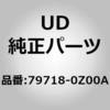 79718-0Z00A (79718)�t�A�X�i�[�A���� �K���X�A UD�g���b�N�X 67204043