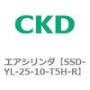 エアシリンダ CKD