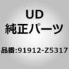91912-Z5317 (91912)ボルト、フライホイール ハ UDトラックス 67223442