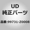 99731-Z0008 (99731)�`�G�b�N �n�[�l�X�[ UD�g���b�N�X 67263595