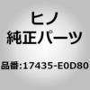 17435-E0D80 (17435)INSULATOR ���쎩���� 67434185