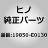 19850-E0130 (19850)PLUG ASSY ���쎩���� 67437107