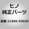 21806-E0E60 (21806)BRACKET ASSY 日野自動車 67438166