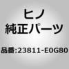 23811-E0G80 (23811)PIPE�AFUEL�ANO ���쎩���� 67443407