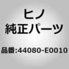 44080-E0010 (44080)VALVE ASSY ���쎩���� 67459175