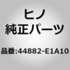 44882-E1A10 (44882)BRACKET、AIR 日野自動車 67461318
