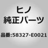 58327-E0021 (58327)INSULATOR 日野自動車 67480358