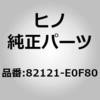 82121-E0F80 (82121)WIRE�AENGINE ���쎩���� 67498138