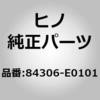 84306-E0101 (84306)CABLE ASSY 日野自動車 67508446