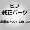 87094-E0M30 (87094)STAY ASSY ���쎩���� 67511702