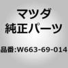 W663-69-014 ラベル タイヤ (W663) MAZDA(マツダ) 67514946