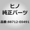 88712-E0491 (88712)HOSE�ASUCTION ���쎩���� 67516478