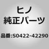 S0422-42290 (S0422)BAND STAY 日野自動車 67541276