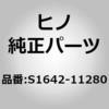 S1642-11280 (S1642)TANK、RAD UPPER 日野自動車 67575847