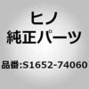 S1652-74060 (S1652)BRACKET、RAD 日野自動車 67577563