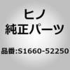 S1660-52250 (S1660)BRACKET、WATER 日野自動車 67578157