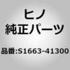 S1663-41300 (S1663)PULLEY、IDLER 日野自動車 67578647