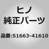 S1663-41610 (S1663)PULLEY、IDLER 日野自動車 67578814