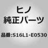 S16L1-E0530 (S16L1)BRACKET 日野自動車 67581788