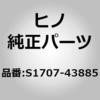 S1707-43885 (S1707)BRACKET、A/C 日野自動車 67584012