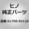 S1708-E0120 (S1708)BRACKET 日野自動車 67584387