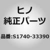S1740-33390 (S1740)PIPE ASSY、EXH 日野自動車 67590705